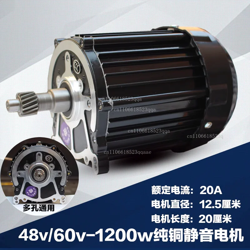 Electric tricycle motor 48V / 60V 500W to 1200Wgeneral purpose motor