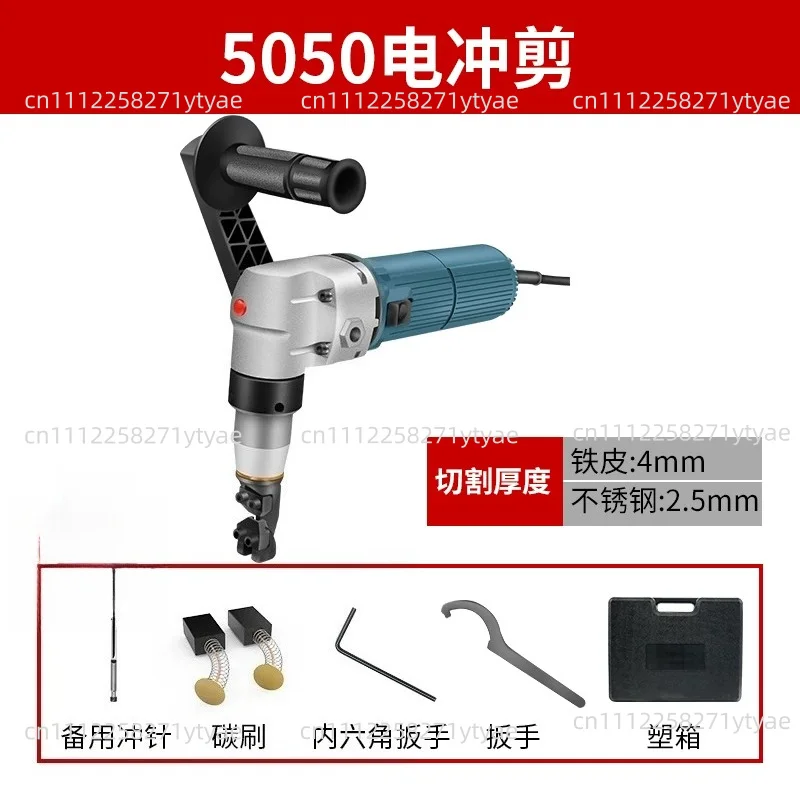 Metal Electric Punching Shear Sheet Cutting Color Steel Tile/Aluminum Plate/Galvanized Sheet Iron Sheet Scissors Tools 220V