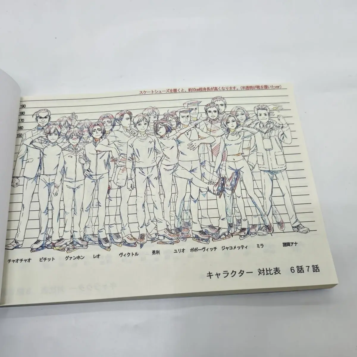 Yuri on Ice Setting Material Collection Japanese Anime Art Book 200 Pages Full Color Line Art Sketches