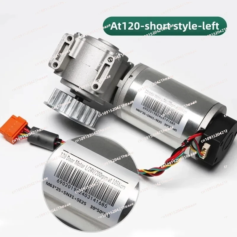 Suitable for Elevator AT120 Door Motor, Left and Right, Suitable for  FAA24350BL2L1 Door Machine Motor Accessories