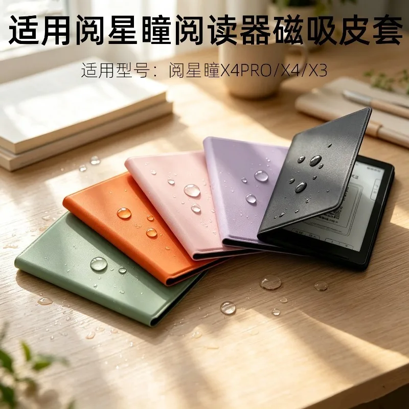 For XTEINK X4 Pro E-book Magnetic Protective Case Waterproof Stain-resistant Anti-drop Protective Case XTEINK X4 Pro Accessory