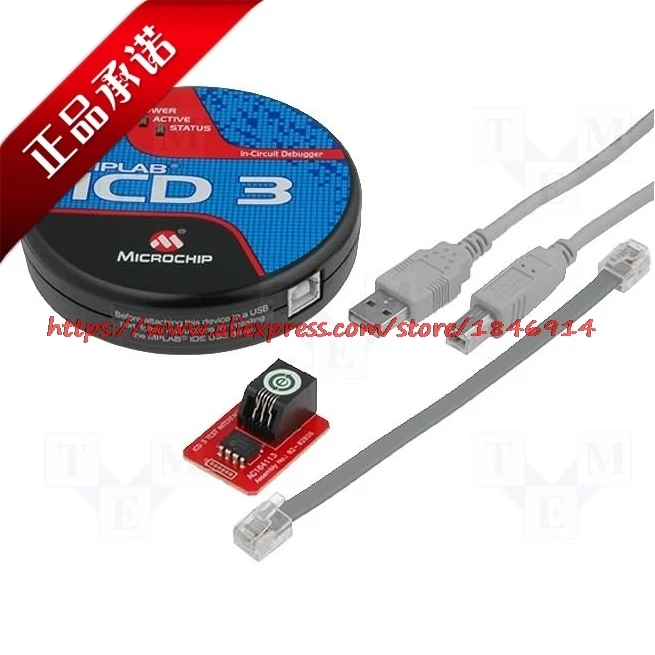 

ICD3 DV164035 The programmer simulator debugger