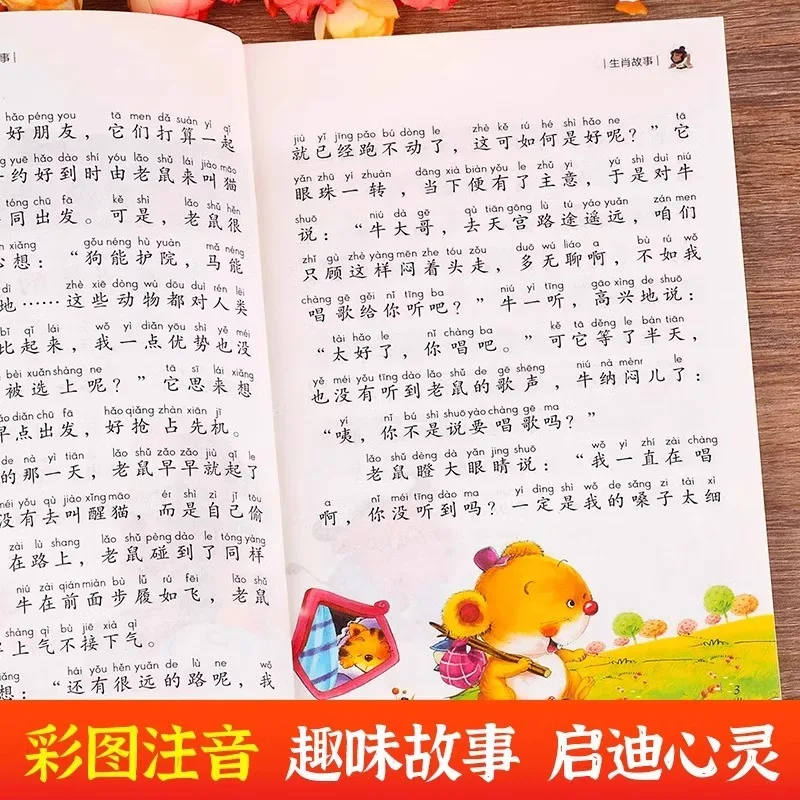 Chinese Traditional Cultural Stories Written for Children, Extracurricular Reading Books