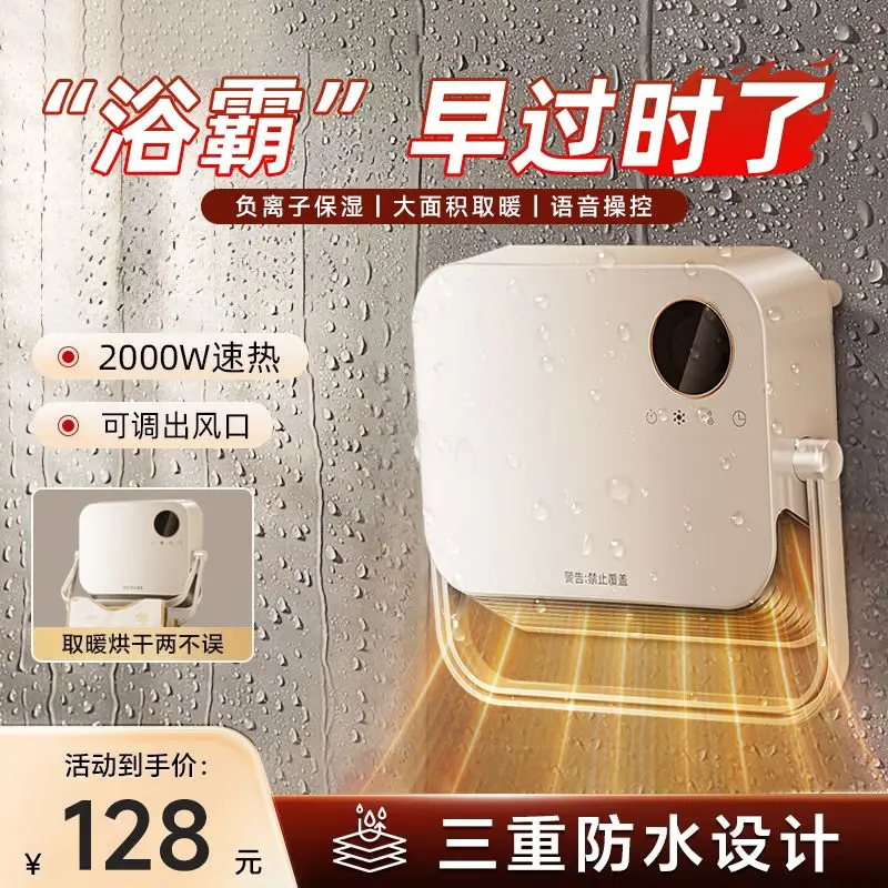 [Duitse Super Heat King] Verwarming Huishoudelijke wandverwarmer Badkamer Kleine energiebesparende elektrische verwarming met groot oppervlak