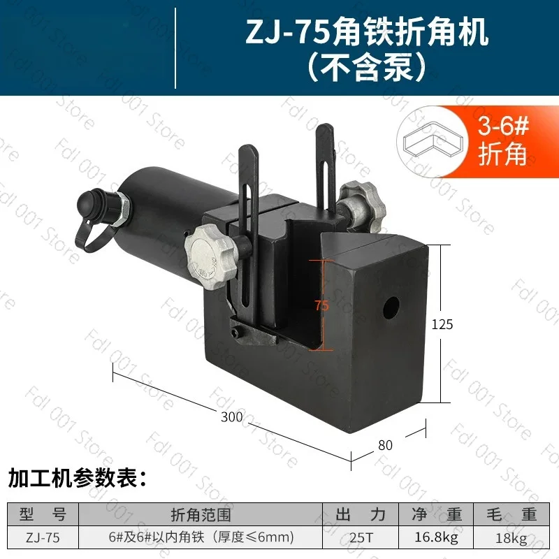 ZJ75 Hydraulic Angle Iron Bending Machine 90 Degree Angle Steel Bender For 3-10# Angle Steel