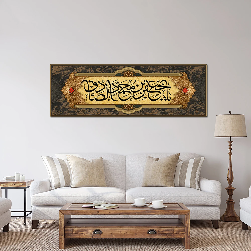 Unframe Muslim Poster Islam Wall Art Canvas Painting Print Abstract Arabic Picture for Religious Believers Gift Home Church Room
