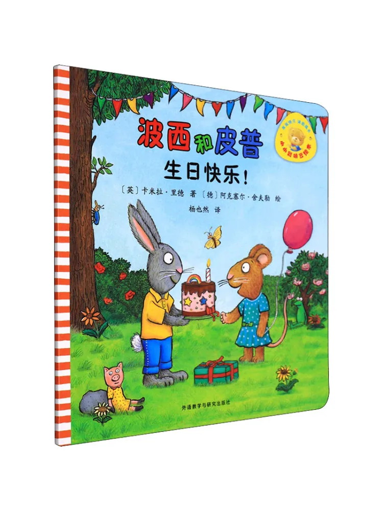 

Book-Winshare Happy Birthday in Bosi and Peep