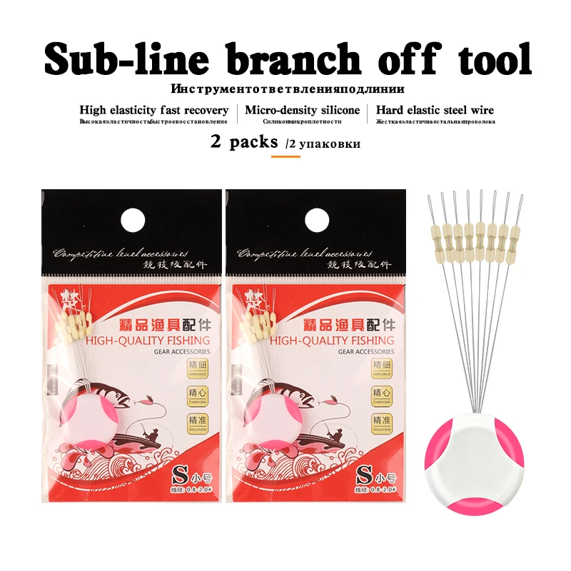 2PCS/lot Branching Beans Fresh Water Fishing Tools Vertical Fishing Branch Off Tools Shallow Water Fishing Tools Tackles