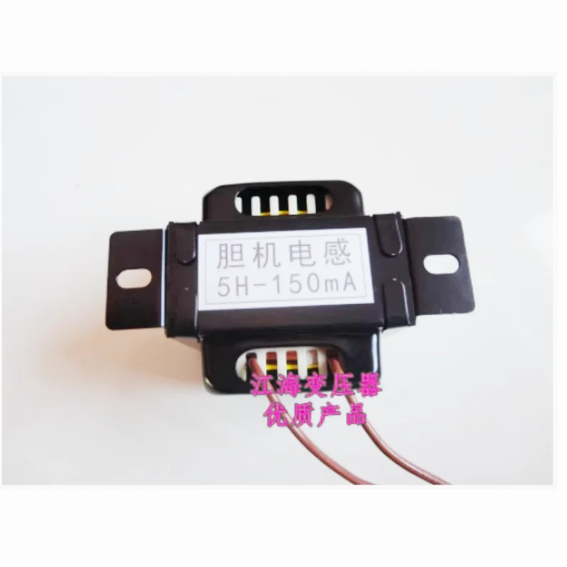 5H 150mA Choke Inductor Transformator für Vakuumröhrenverstärker Leistungsverstärker Audiozubehör