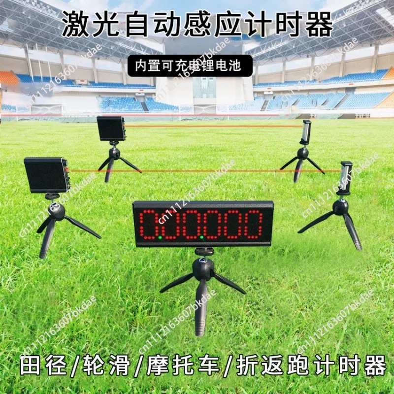 Infrared Laser Timer Automatic Induction Timing Device for Track and Field Roller Skating Sprint Race Competition