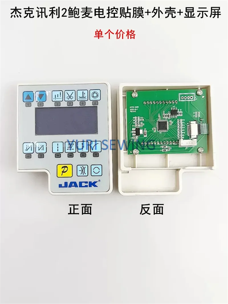 Powermax JACK shirly panel display film operation board membrane for lockstitch control box industrial sewing machine parts