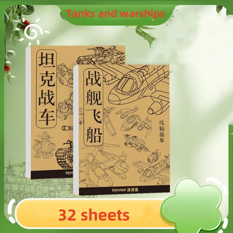 

Книга для рисования танков и военных кораблей для детей: практика рисования мультфильмов с тренировкой управления ручкой — дружелюбный начинающий художественный стартер для малышей