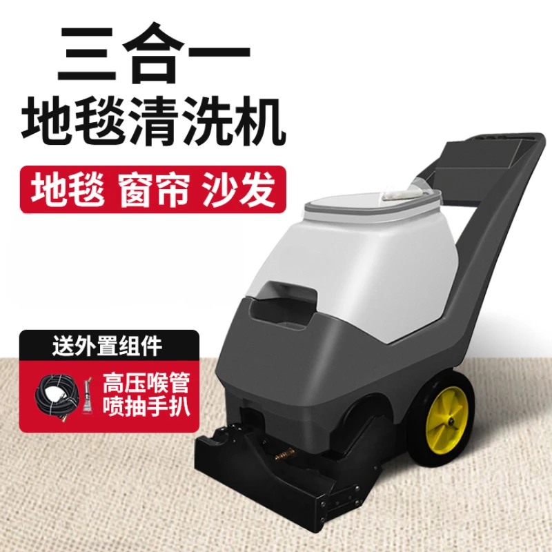 Hotel Dedicated Office Hotel Commercial Cleaning Machine Wash Spray Suction Three-in-One Extractor Machine