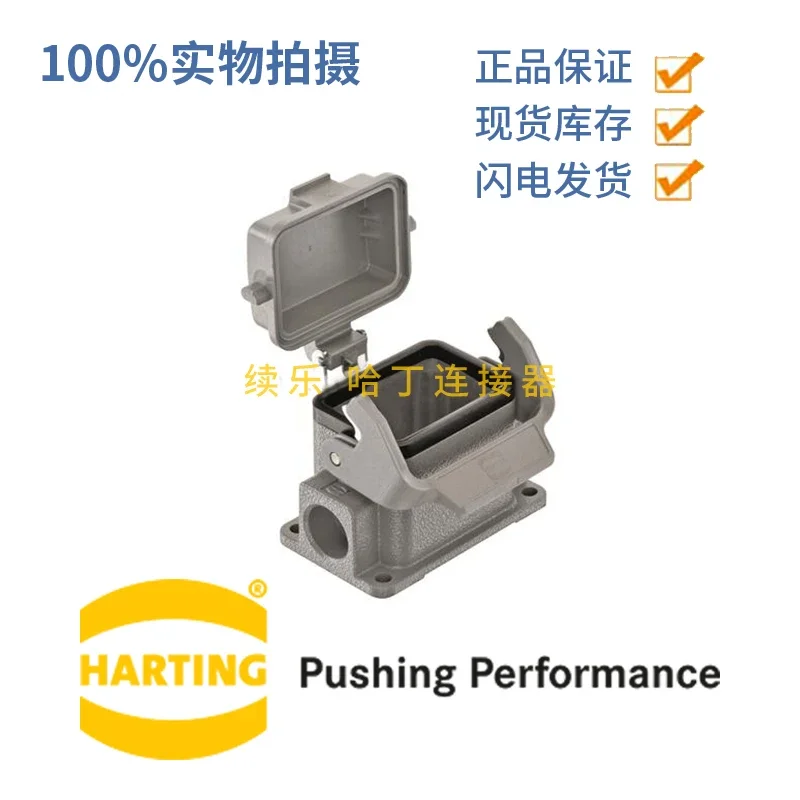 HARTING 19300061255 HAN 6B HAN 6B-ASG1-LB-K-M20 Lower Case with Protective Cover