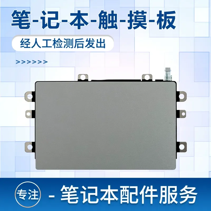 for Lenovo Xiaoxin 14 16 2023 IAH8 IRL8 ABR8 Slim 5 14 16 Inch Laptop Touchpad Replacement