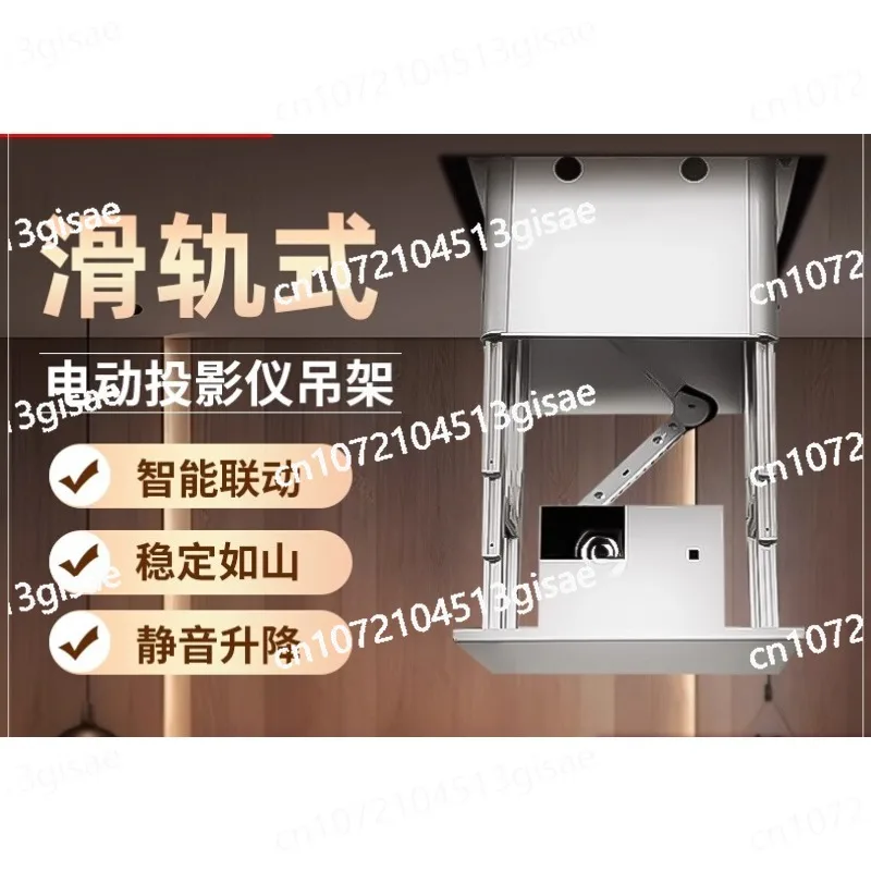 Suspended Ceiling, Hidden, Automatic Telescopic Household Lifting Bracket, Electric Lifting Projection Bracket