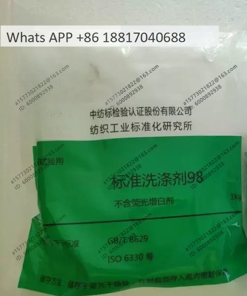 

Phosphorus-free standard detergent 98 shrinkage rate, phosphorus-free fluorescent whitening agent-free washing powder GB/T8629