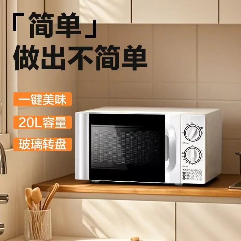 Microwave oven household 20L hot rice thawing knob turntable for the elderly 23L large-capacity mechanical model