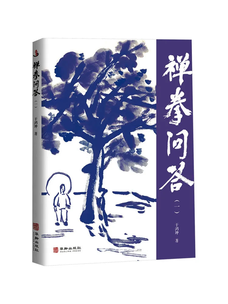 Book-Winshare Zen Boxing Questions and Answers Part One
