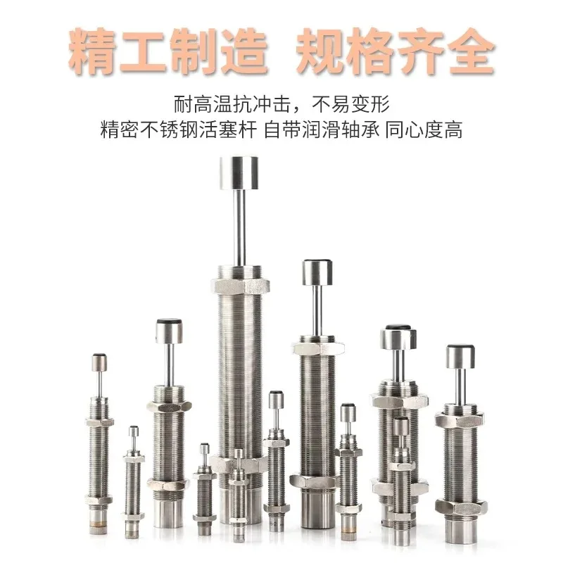 HR damper stainless steel hydraulic oil pressure buffer RJ/AD/AC0806/108/1412/2725/3650