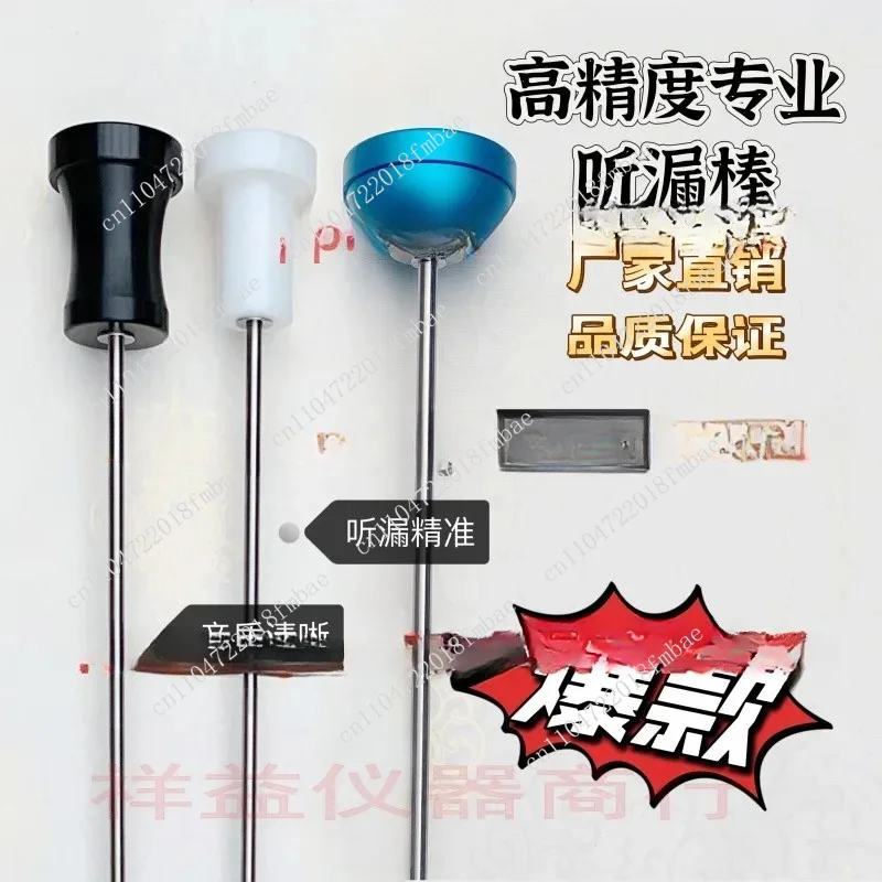 Mechanical Monitor Pipe Leak Detector Fire Pipe Leak Detector