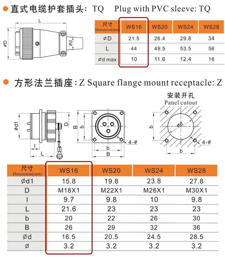  WS16 5pin Industrial Connector, 5core waterproof connector, power cable automotive 5 wire solder plug socket