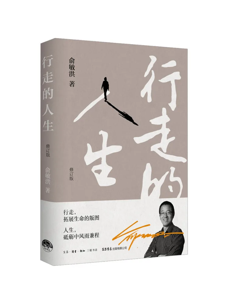 

Book-Winshare The Life Of Walking