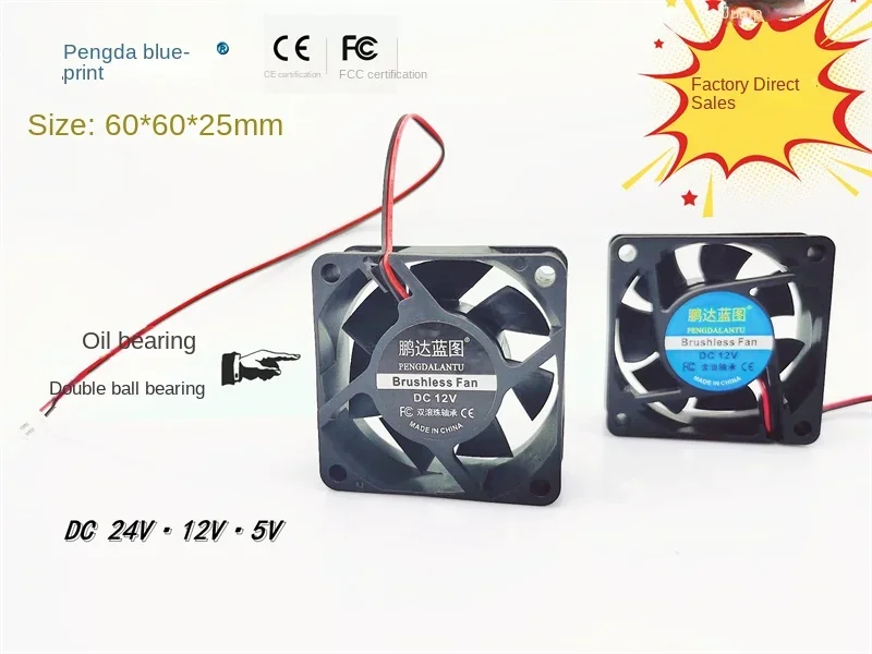 

60*60*25MM New Pengda Blueprint 6025 60 * 25MM 6cm Chassis Motherboard 5V 12V 24V Variable Frequency Cooling Fan