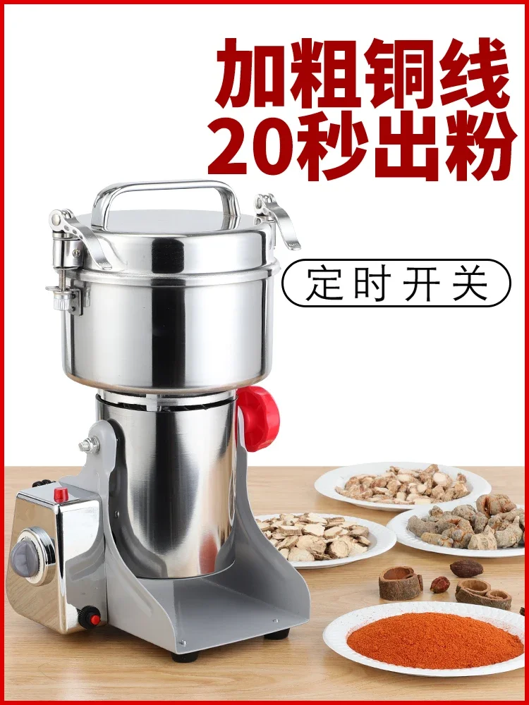 800g Grains Spices Hebals Cereals Coffee Dry Food Grinder Electric Grain Mill Beans Crusher Coffee Machine Powder Crusher