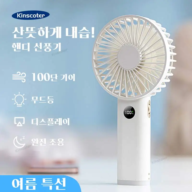 KINSCOTER 새로운 휴대용 개인용 선풍기 휴대용 미니 USB 핸드 선풍기 3600mAh 충전식 미니 선풍기 스텝리스 스피드 컨트롤 디스플레이 야간 조명 