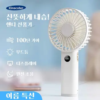 KINSCOTER 새로운 휴대용 개인용 선풍기 휴대용 미니 USB 핸드 선풍기 3600mAh 충전식 미니 선풍기 스텝리스 스피드 컨트롤 디스플레이 야간 조명