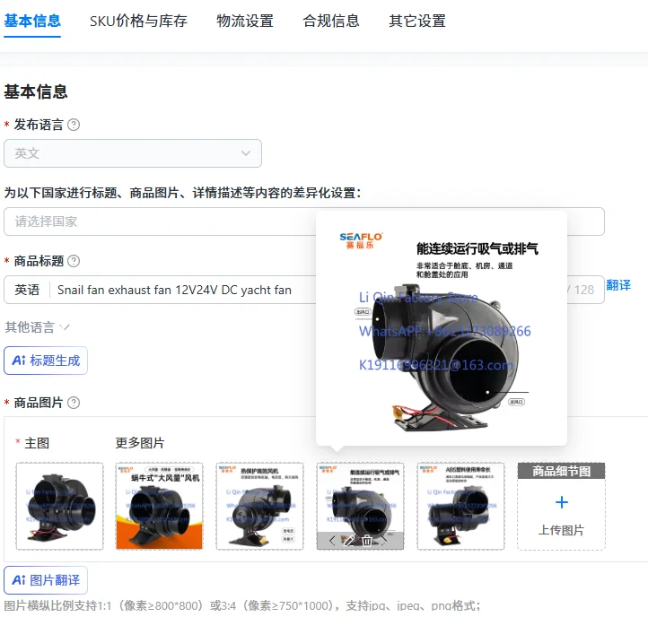 Snail fan exhaust fan 12V24V DC yacht fan