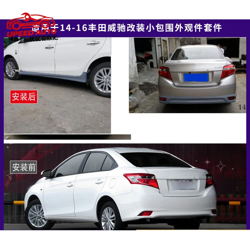 Suitable for 14-16 Toyota Vios, body kit with thickened front lip spoiler, rear lip, side skirts, car modification kit