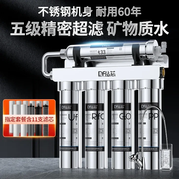 Water purifier for household direct drinking tap water pre-filtration stainless steel five-stage ultrafiltration water purifier