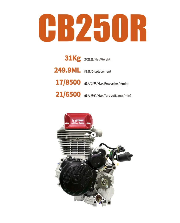 CB250R  24hp  air-cooled motorcycle engine