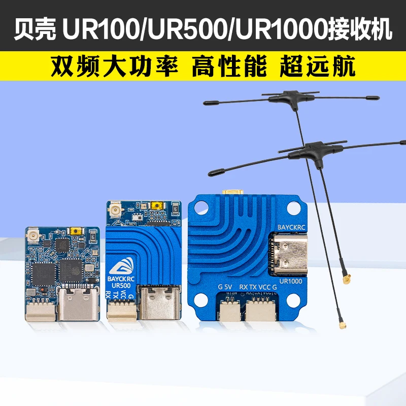boitier-elrs-double-frequence-ur100-ur5500-ur1000-haute-performance-24-915