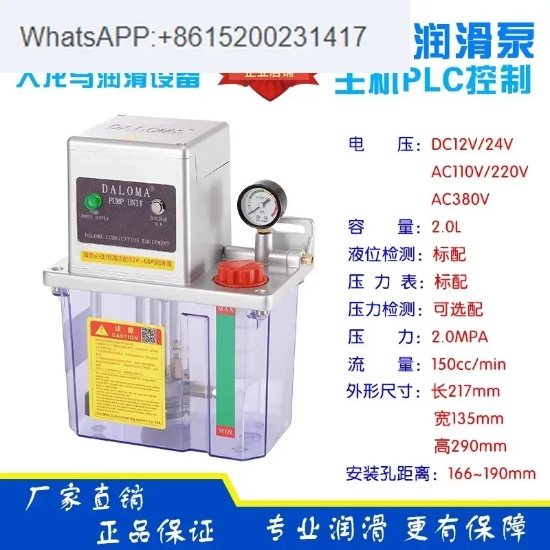 DALOMA machining center CNC lubrication pump 220V 110V 24V 12V electric lubrication pump 2-liter capacity