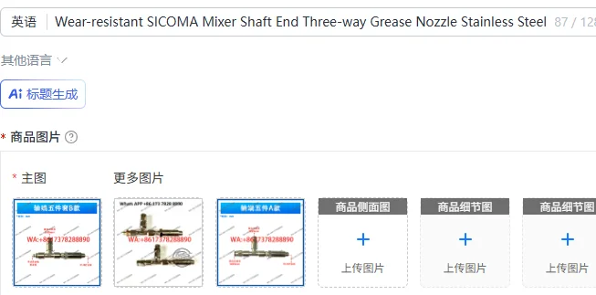 Wear-resistant SICOMA Mixer Shaft End Three-way Grease Nozzle Stainless Steel Tee Joint