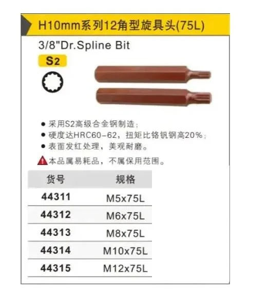 

BESTIR H10mm 3/8"dr.12pt spline screw bit 75L M5 M6 M8 M10 M12 S2 alloy steel HRC60-62 Surface reddening treatment