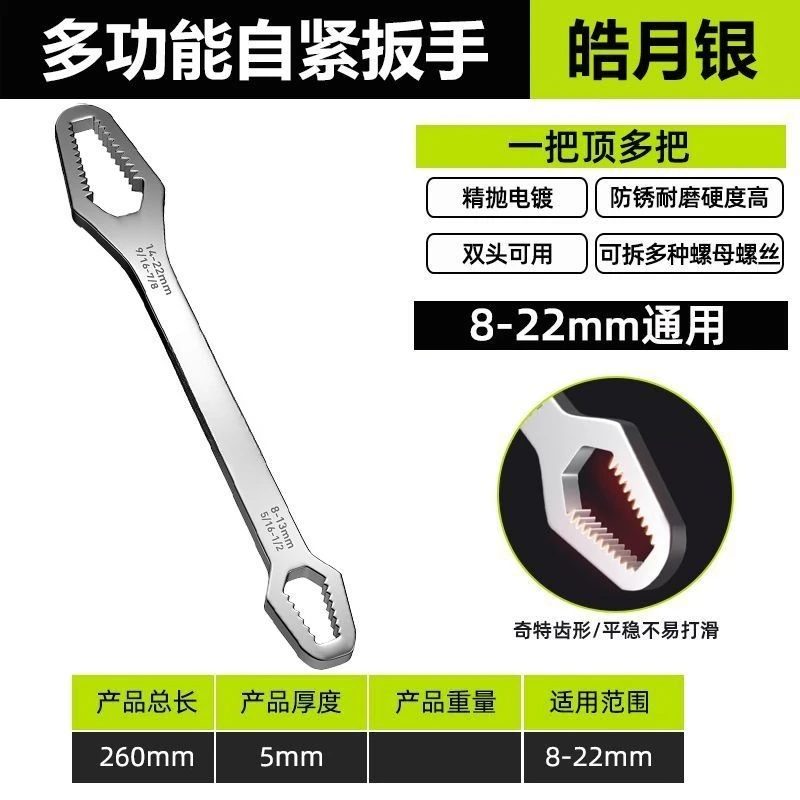 For Wrench Multi-purpose Self-tightening Multi-function Plum Blossom Narrow Activity Tool Double Head Quick Dual-purpose Set