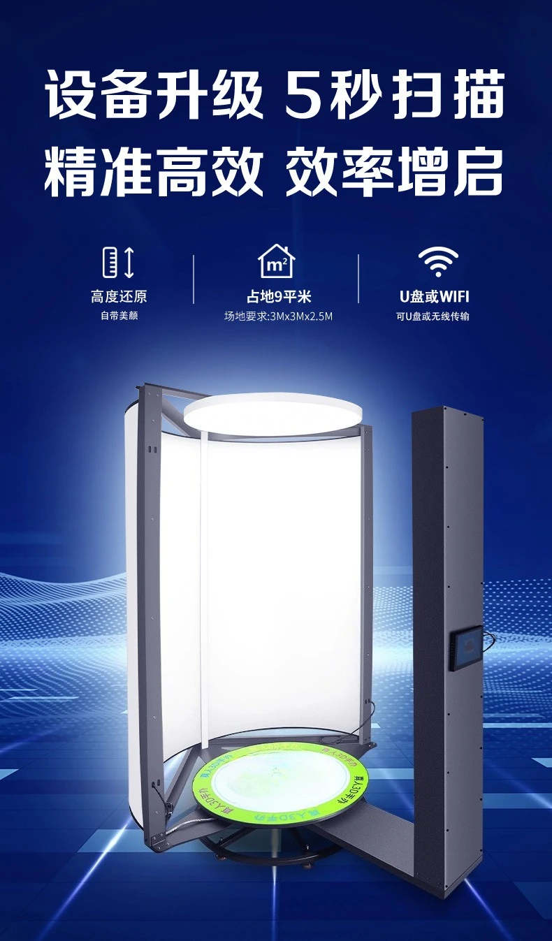 Scanner de figurines 360 °   Caméra industrielle haute définition à balayage cloud, cabine de numérisation rotative