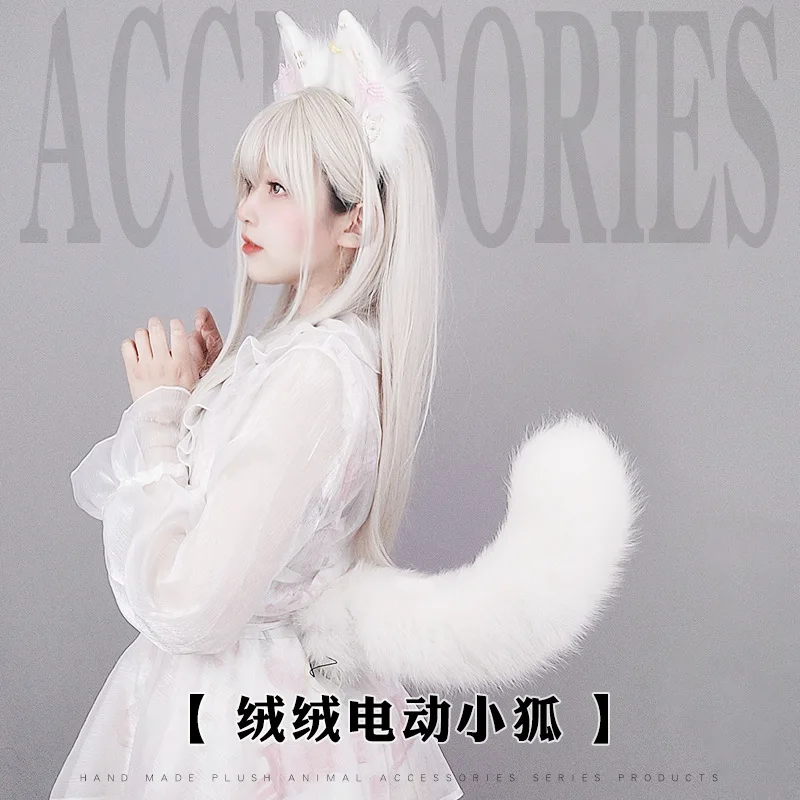 Hand-made Movable Tail Real Plush Fox Tail Cosplay Props Accessories Electric Fox Tail