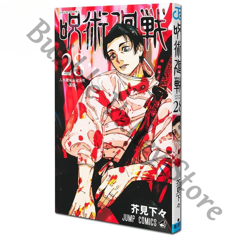 

Anime Jujutsu Kaisen Itadori Yuji Okkotsu Yuta Cosplay Cartoon Book Gege Akutami Comics Japanese Comic Books 28 Collection Xmas