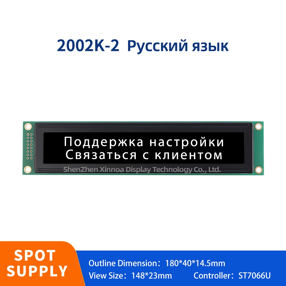 BTN Black Film Large Screen 2002K-2 Russian Character LCD Module Display Screen 180 * 40MM Replaces WH2002L