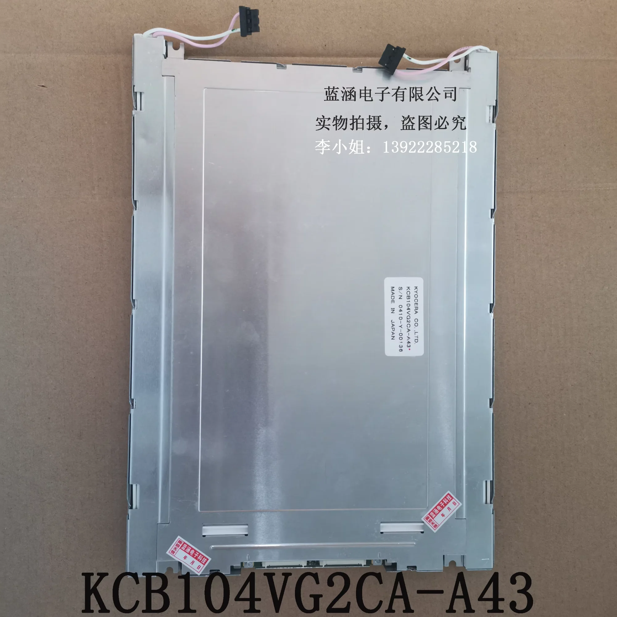 

KCB104VG2CA-A43 ЖК-экран
