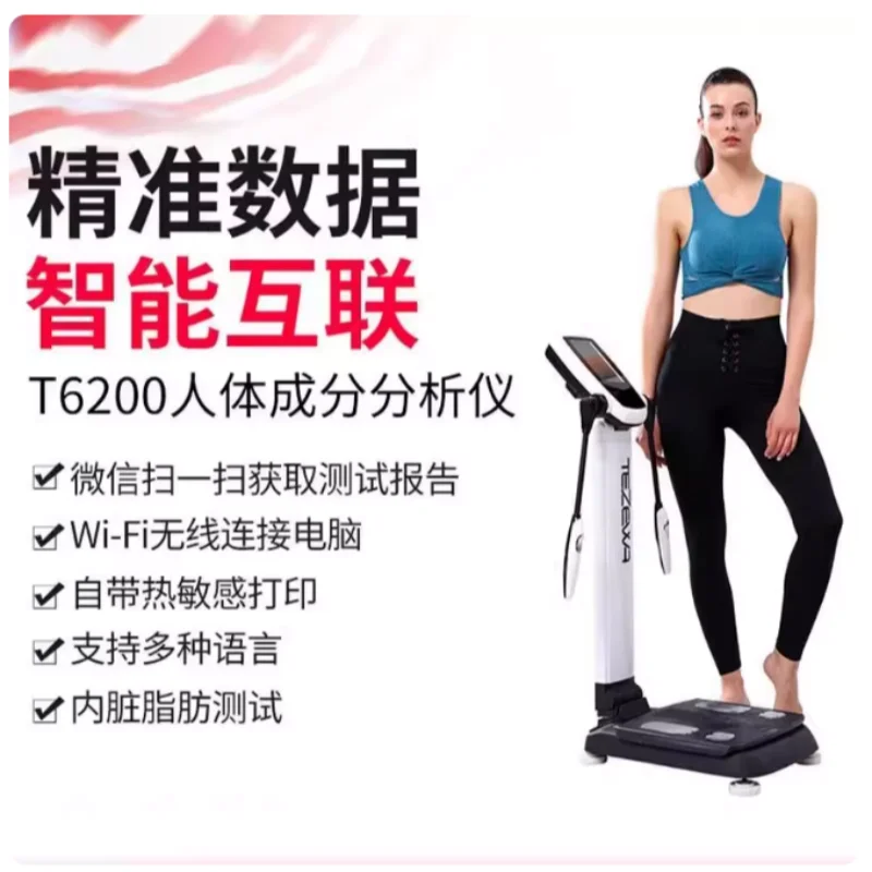 Gym Professional Yoga Gym Body Weight Scale Body Fat Ratio Body Composition Analyzer