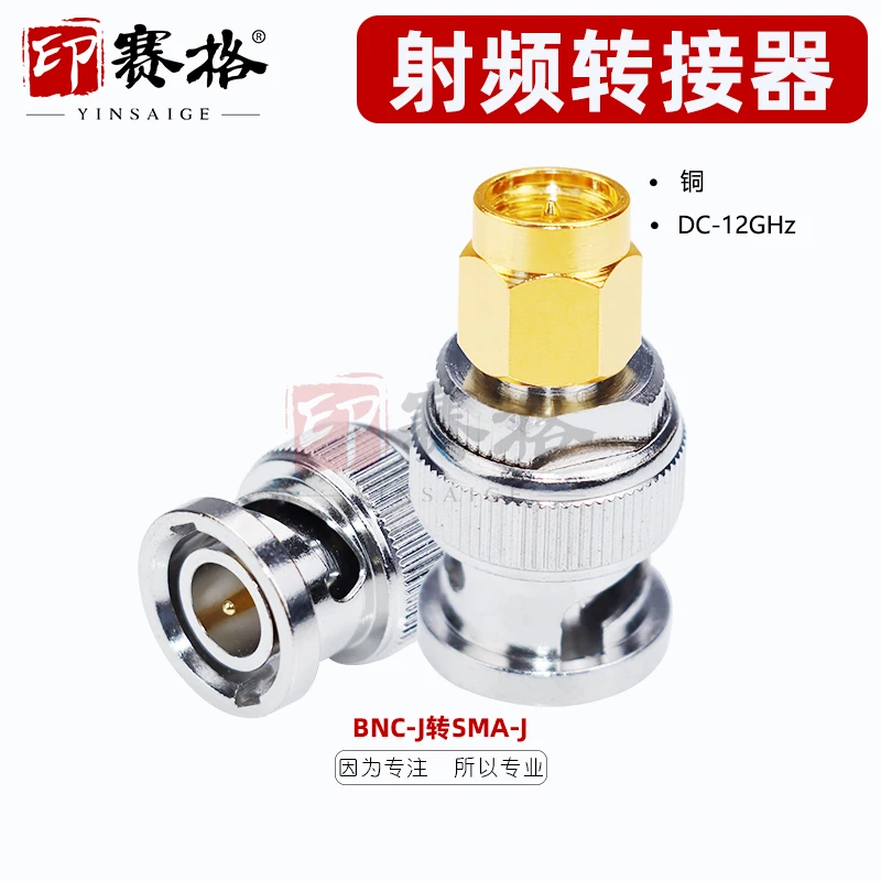 High quality BNC to SMA adapter BNC-SMA-JJ-JK-KK mutual conversion 6GHZ hard gold glue Q9-SMA