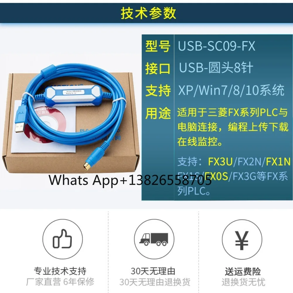 fx3u data download cable, fx1n/2n communication cable, USB-SC09-FX programming cable