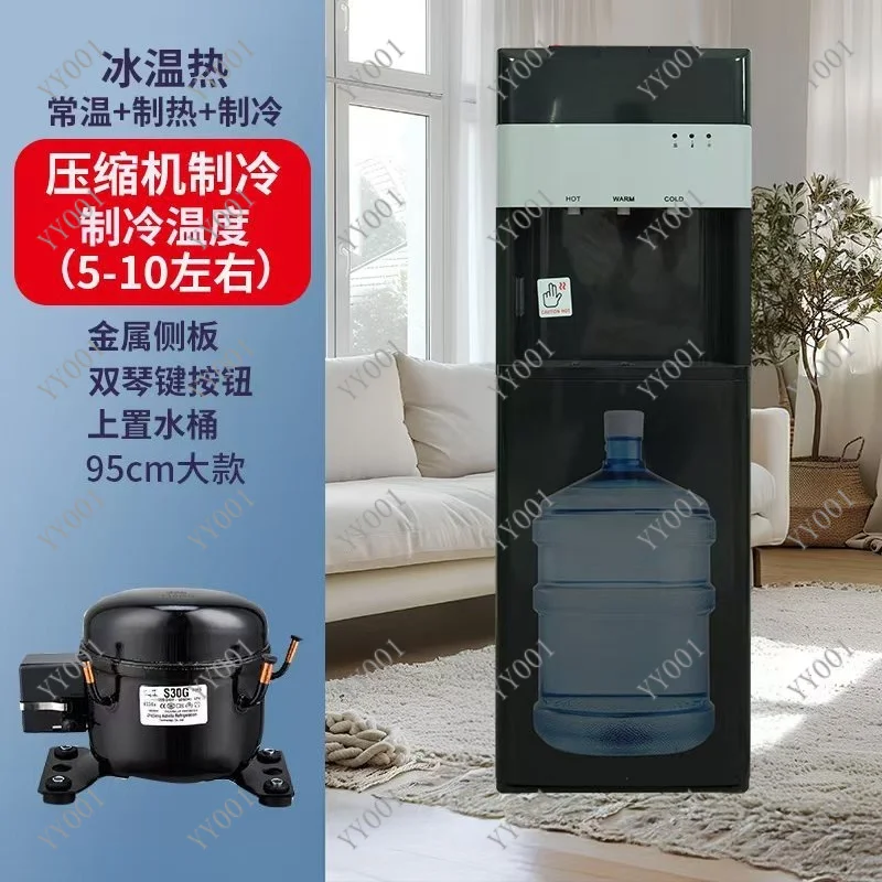 Compressor Cooling Vertical Water Dispenser Bottom Bucket Design Hot Cold Home Office Water Machine