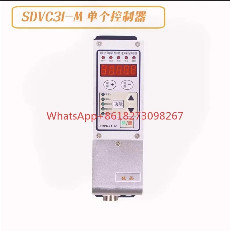 FM Controller SDVC31-M Digital Voltage Regulating Vibration Feeding Controller Vibration Disk Speed Controller